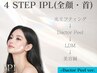 【NEW】Glows光リフティング（全顔,首）＋ダクトピール＋LDM＋美容鍼