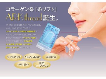 リゲルス(Regel)の写真/宮崎初！韓国で話題の切らない糸リフトで小顔&リフトアップ！肌質も整えハリと弾力のあるツヤ肌へ♪