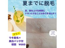 RiとBiのたまご