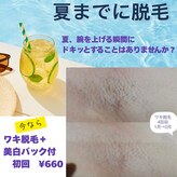 RiとBiのたまご