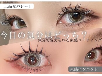 Ameli 茨木 ダブルフラット/マツエク/まつ毛パーマの写真/まつエク第3世代！《最軽量&超安定★スリーフラットラッシュ導入(+￥500)》高技術サロンの最先端のエクステ!