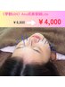 【学割U24】【ライト】美容鍼+ヒト幹細胞美容液フェイシャルマッサージ ￥4000