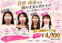 ヴァリエス プライム 中目黒(VARIES PRIME)