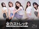 全力ストレッチ 大阪福島店の写真