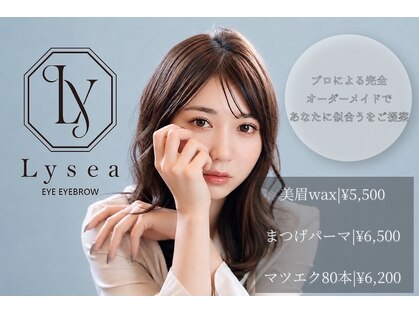 リゼア(Lysea)の写真