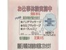 お仕事体験【無料開催】 セルフマッサージ・メーク・ハンドマッサージ