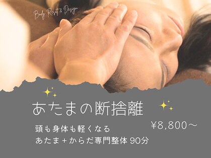 ボディ リセット アンド デザイン(Body Reset & Design)の写真