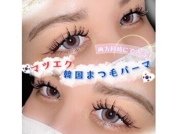 レイズ バイ ミヌ クワナ(raise by minue KUWANA)/下がりまつ毛の方必見！！