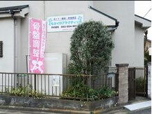 ともカイロプラクティック/