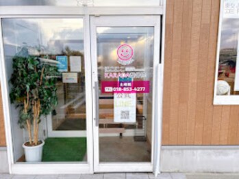 にこにこカラダ整骨院 土崎院(にこにこKARADA整骨院)/ 【にこにこKARADA整骨院】 外観