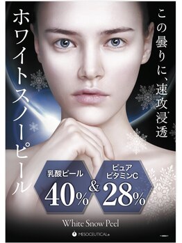 ウェリスト まこトレ整体院(WELIST)/New menu