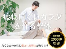 たいよう整体院