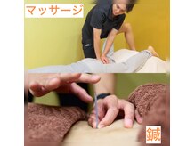 ティータートッター鍼灸院(TEETER TOTTER鍼灸院)