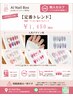 【華やかパーツ】自販機で簡単装着orチップ販売♪韓国*ワンホン風チップ¥1450