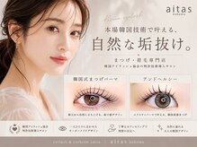 アイタス 船橋駅(aitas)