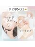 ＜大人気★＞お好きなピーリング＋ドライヘッドスパ30分15,000円