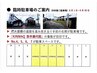当院の臨時駐車場お知らせ【クーポンではないため予約不可、ご注意下さい】