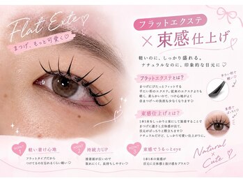 メメル 近鉄布施駅前店(memelu)/まつげエクステ#マツエク#布施