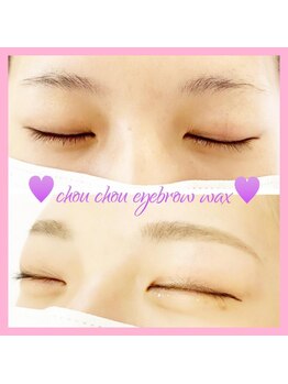 アイラッシュサロンシュシュ 綱島店(chou chou)/眉ワックス♪