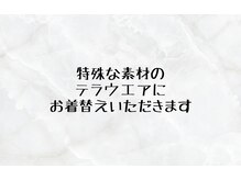 全身蒸し 和光市/