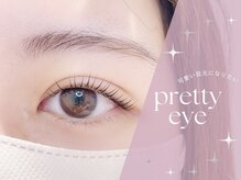 プラチナムドール 福岡警固店(PLATINUMDOLL)/Pretty eye