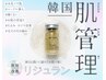 韓国大人気のツヤ肌管理【PDRNリジュラン導入】小顔ヘッド付 通常¥19,800