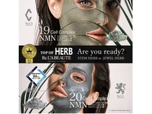 エマーチェ 自由が丘(emmace)の雰囲気（リアボーテ優良認定店のみ許される最高峰グランハーブ取り扱い店）