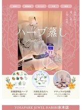 ヨサパーク ジュエル ハビビ 水木店(YOSA PARK JEWEL HABIBI)/LULUONN