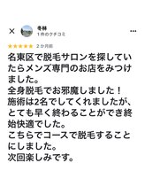 ボゴス(BOGOSS)/口コミ