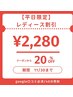 【平日レディース割】県内最長♪ホワイトニング20分×2回¥6,980→2,280