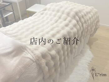 リリム(Lrim)/当サロンの店内のご紹介です♪