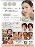 通いなしで水光肌★インセルダムカウンセリング・オンライン可※購入任意