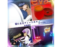 エヴァン(evan)