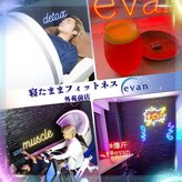 エヴァン(evan)