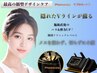 【極上小顔×水光肌】韓国最先端☆インモードリフト＋水玉LDM(SONO)　 45分