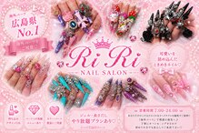 リリ(RIRI)