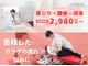ほねつぎ太田高林はりきゅう接骨院の写真