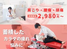 ほねつぎ太田高林はりきゅう接骨院