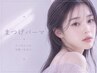 【再来様★】可愛い目元に♪まつげパーマ6000円→3100円【大阪/梅田/茶屋町】