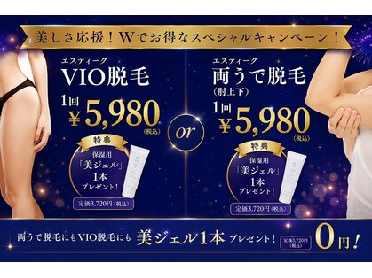 エスティーク 千葉店の写真
