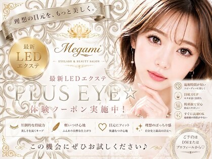 メガミ アイラッシュラウンジ(MEGAMI EYELASH LOUNGE)の写真