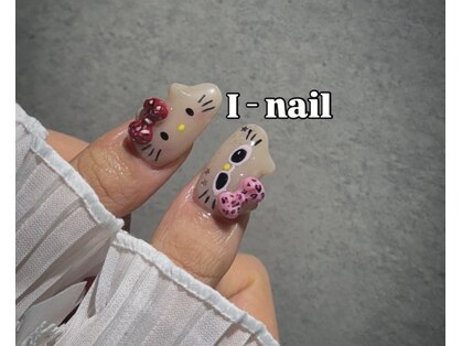 アイネイル(I-nail)の写真