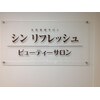 シンビューティーサロン 大宮本店のお店ロゴ