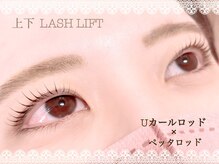 アンドクラッシィ(&classy.)/ラッシュリフト/まつパ/上下