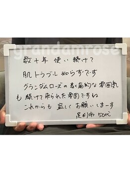 グランダム ローズ/