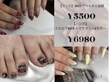ブリスネイル 名護店(Bliss.nail)の雰囲気(フット70分やり放題¥5500/スカルプ10本マグネット1カラー¥6980)