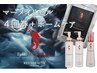本気肌改善の第一歩【マーメイドセルエステ4回券+ホームケア】