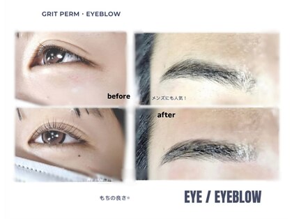 グリットの写真