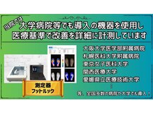 中央治療院/足型測定器で自分の足を知ろう！