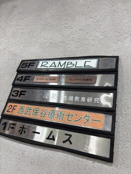 セントラル保谷治療院/